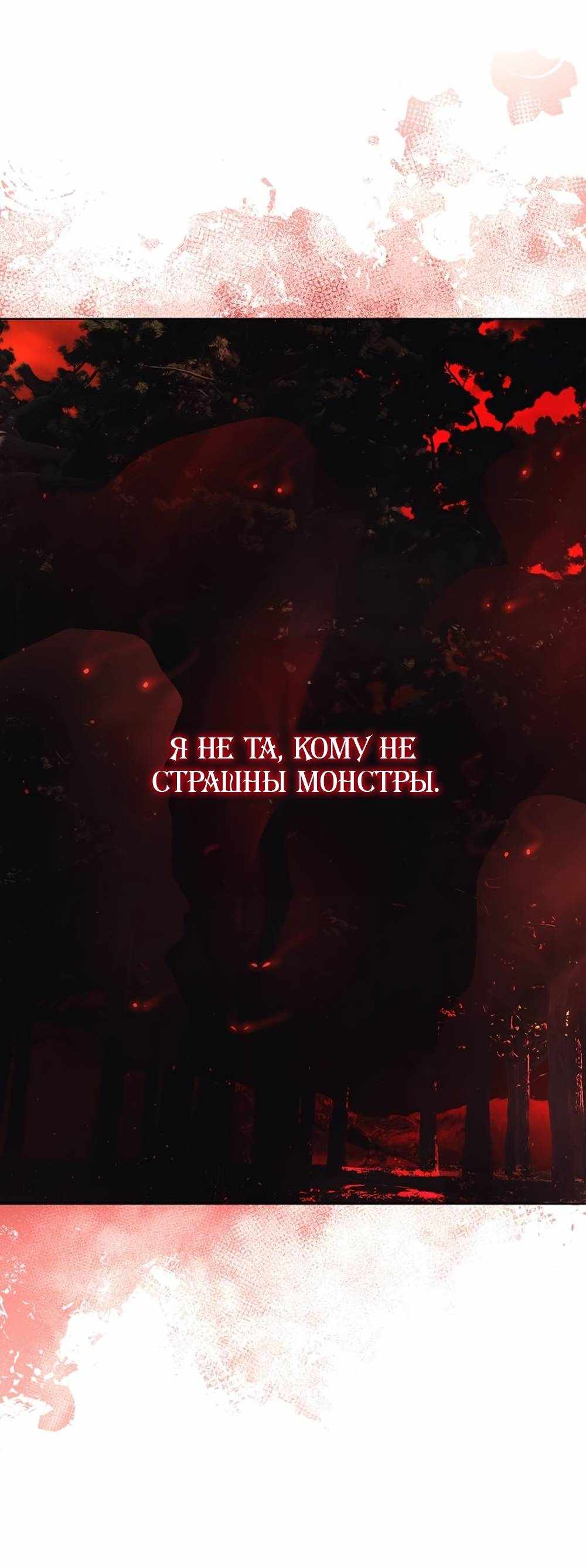 Страница 564 главы 3.00 - Научи меня желать