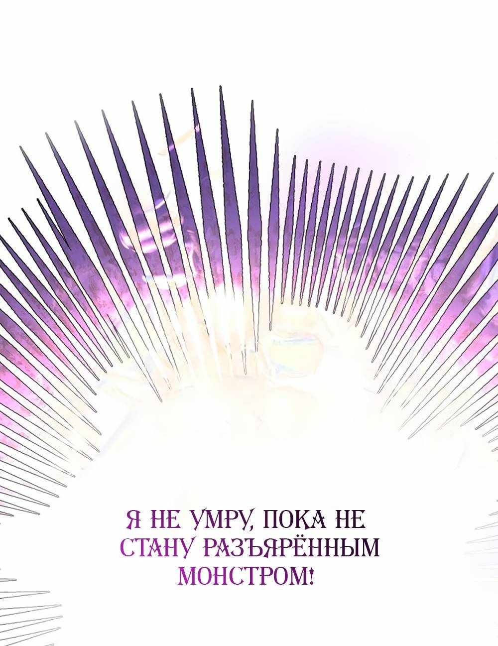 Страница 512 главы 3.00 - Научи меня желать