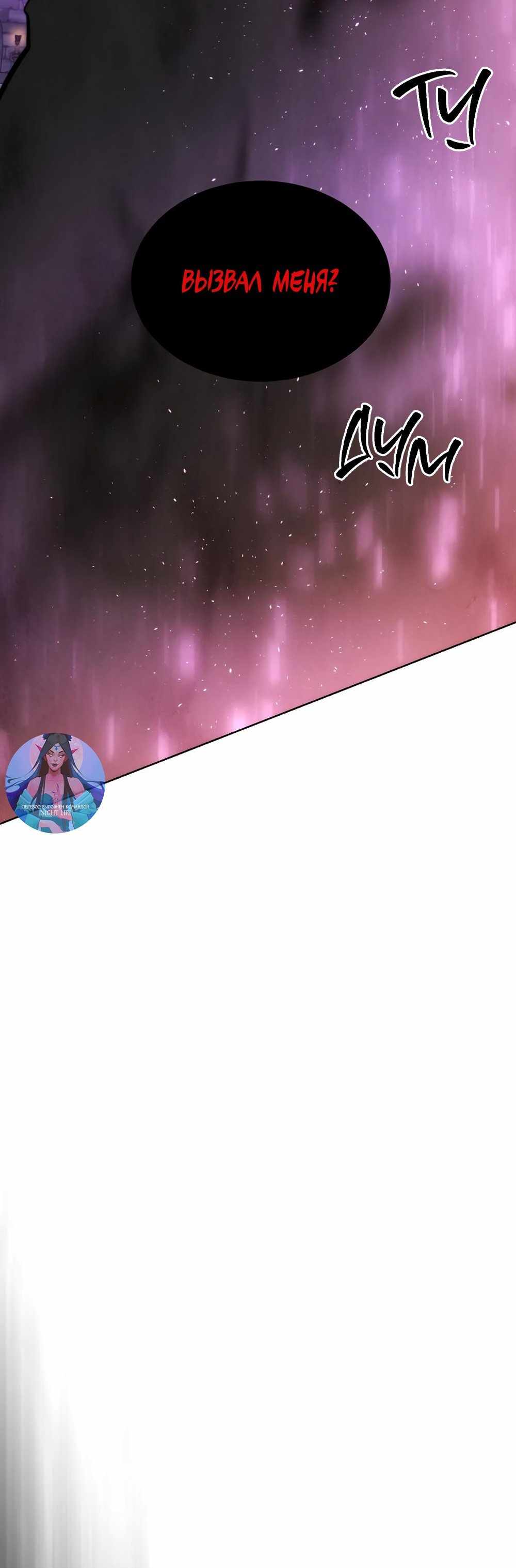 Страница 4204 главы 42.00 - Научи меня желать