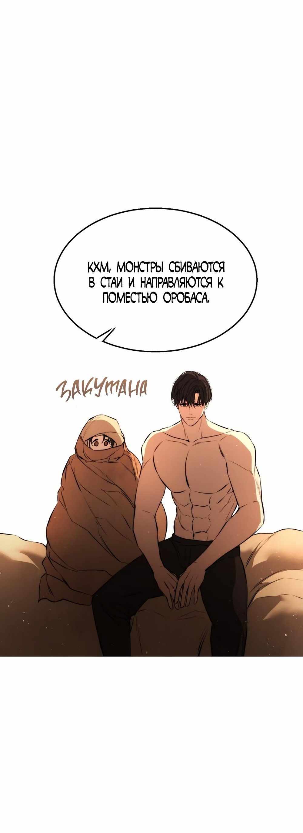 Страница 4401 главы 44.00 - Научи меня желать