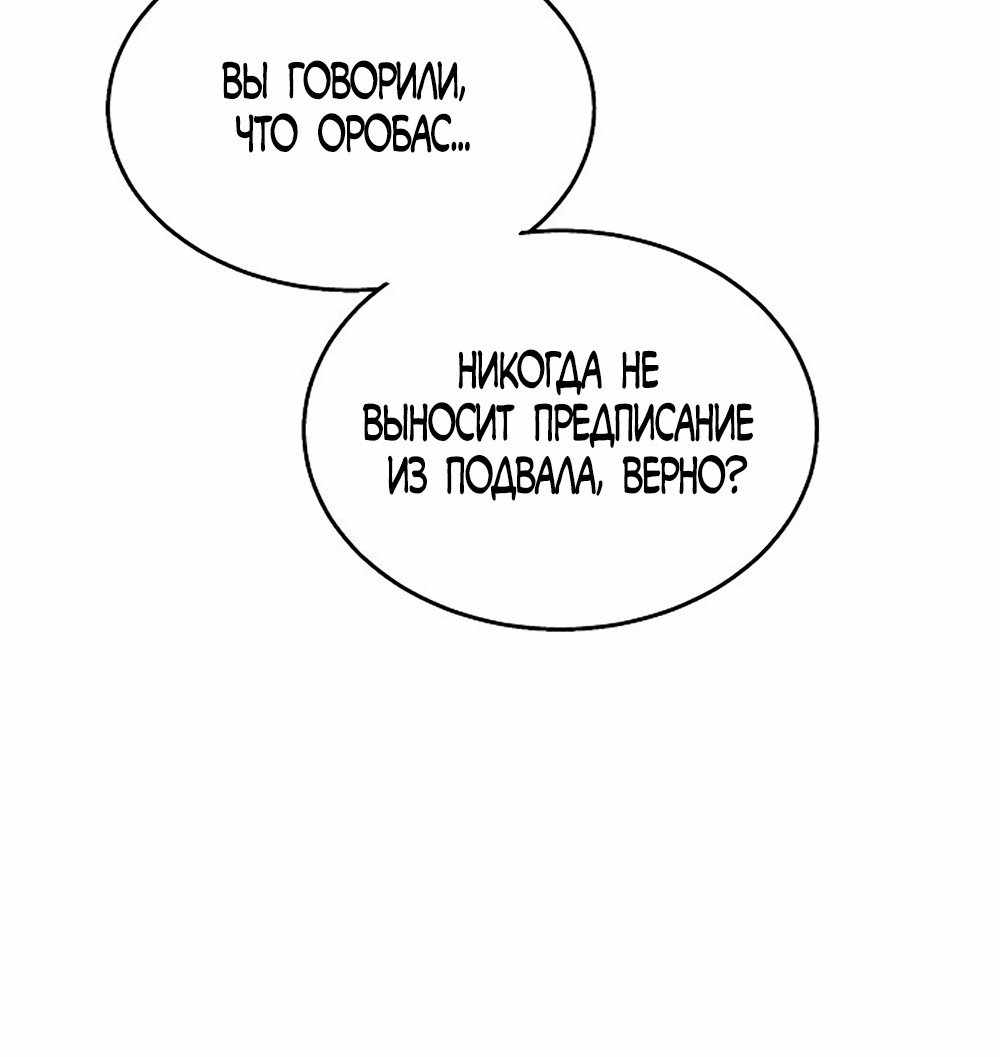 Страница 4426 главы 44.00 - Научи меня желать
