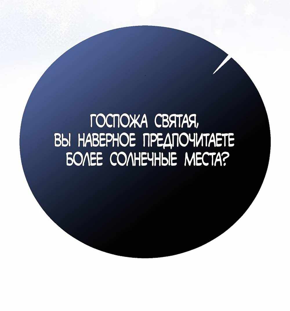 Страница 578 главы 5.00 - Научи меня желать
