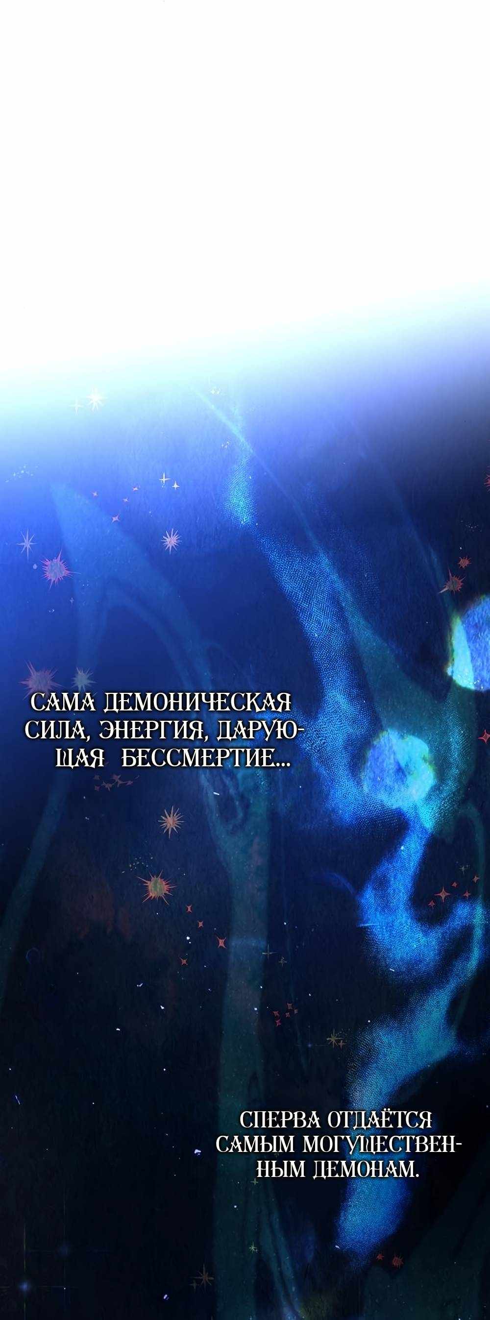 Страница 529 главы 5.00 - Научи меня желать