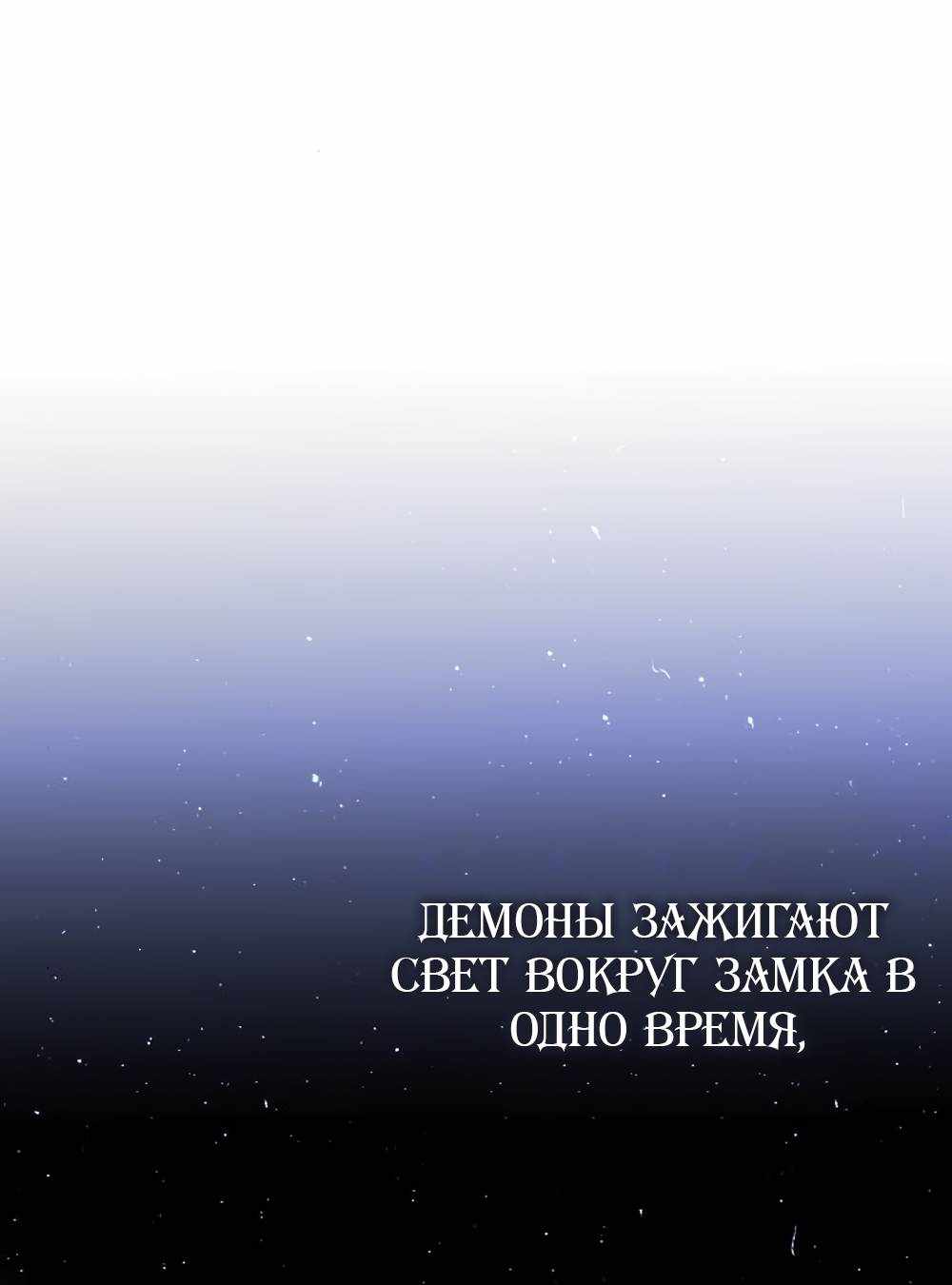 Страница 562 главы 5.00 - Научи меня желать