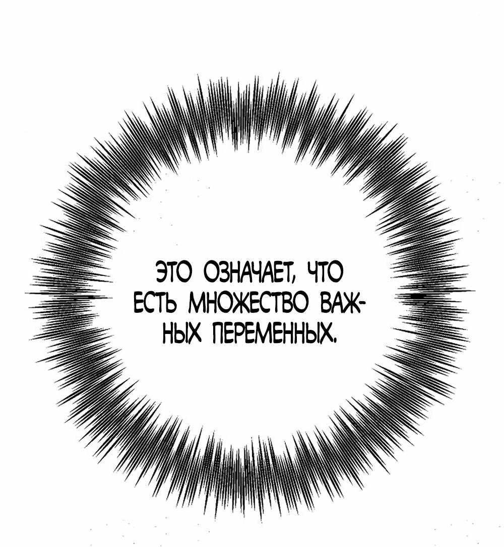 Страница 523 главы 5.00 - Научи меня желать