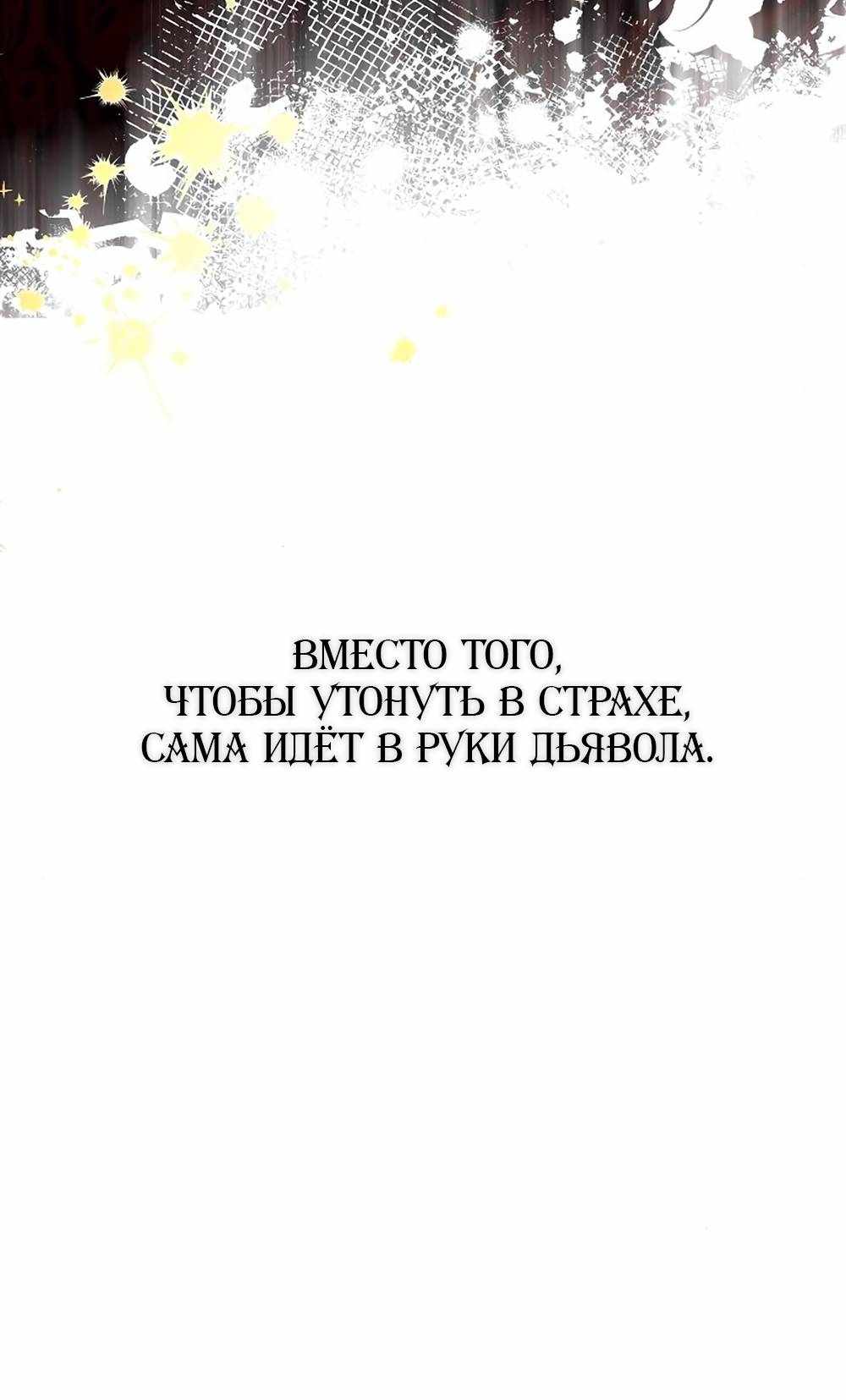 Страница 507 главы 5.00 - Научи меня желать