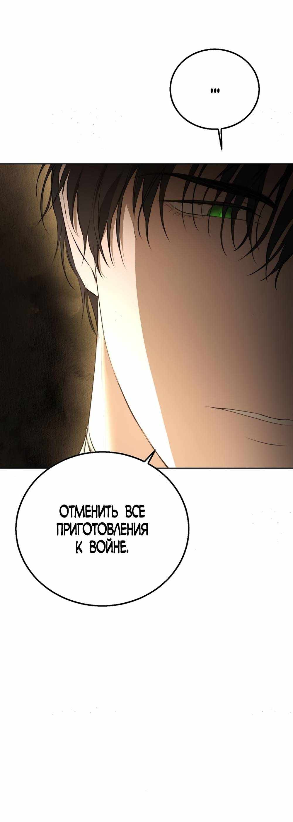 Страница 526 главы 5.00 - Научи меня желать