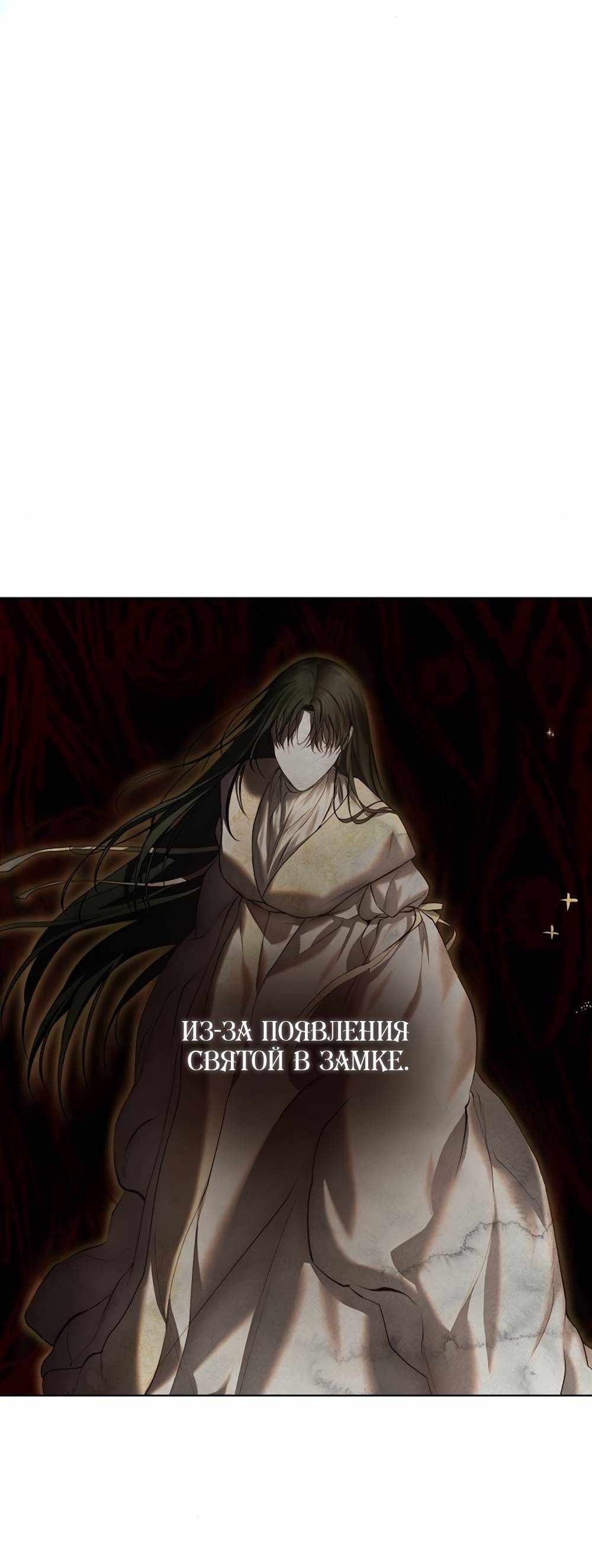 Страница 533 главы 5.00 - Научи меня желать