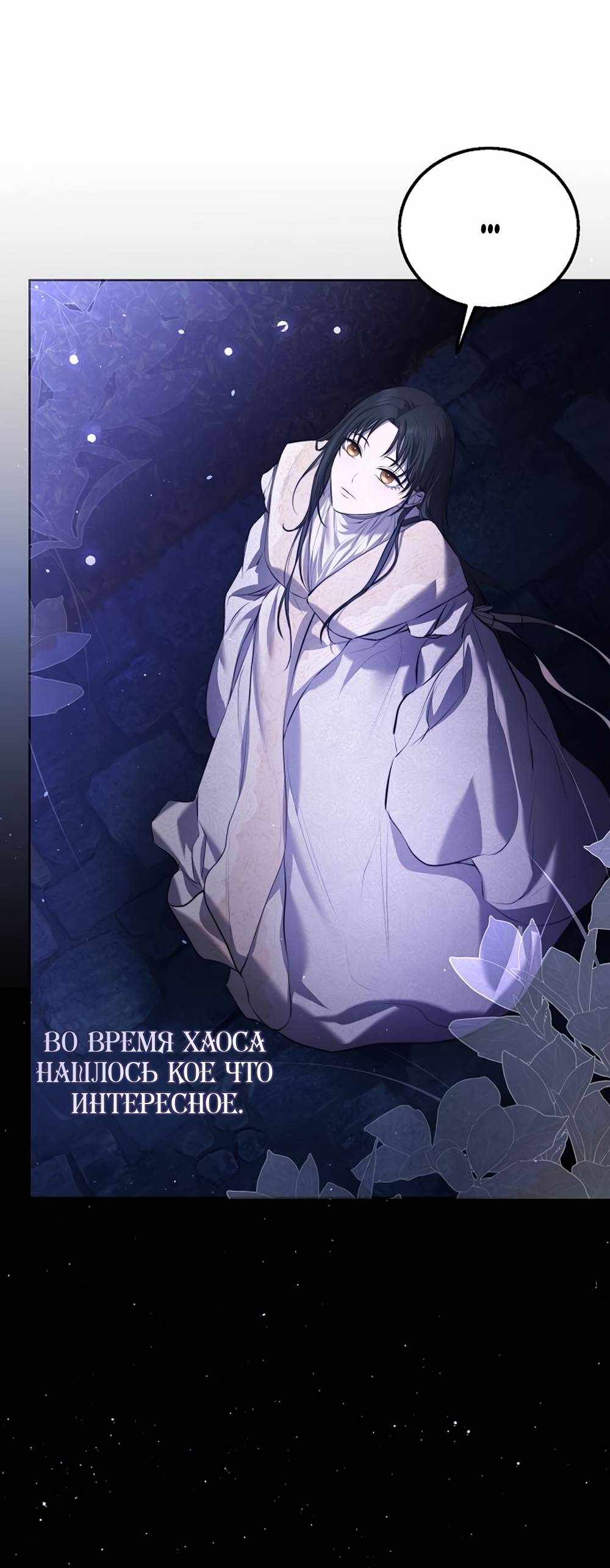 Страница 560 главы 5.00 - Научи меня желать