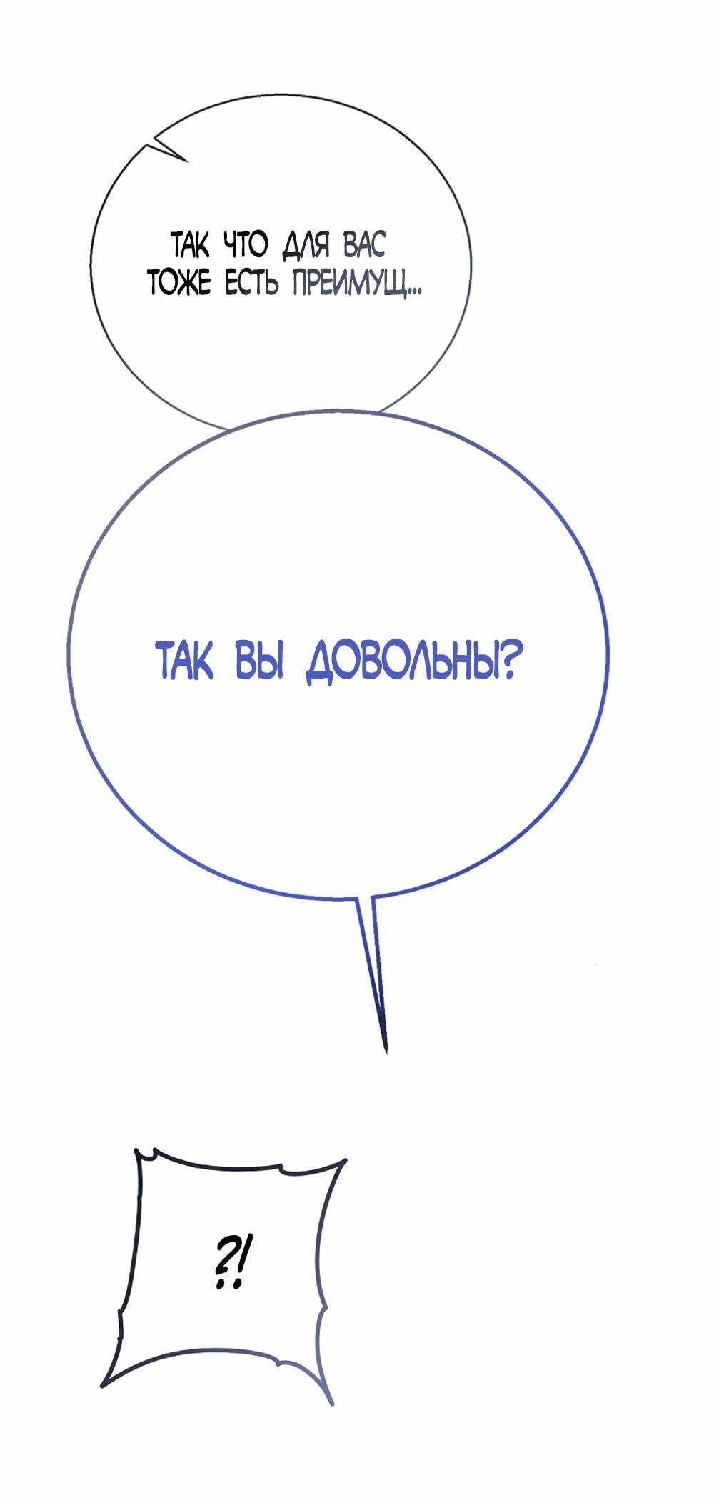 Страница 678 главы 6.00 - Научи меня желать