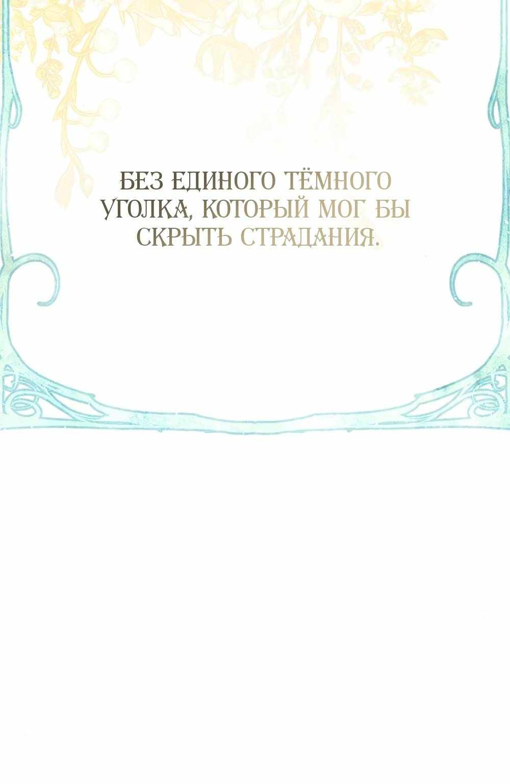 Страница 616 главы 6.00 - Научи меня желать