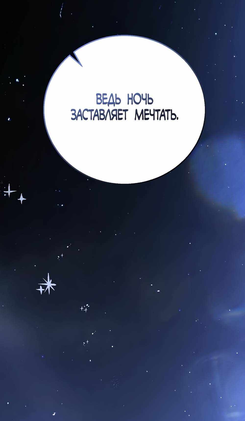 Страница 627 главы 6.00 - Научи меня желать