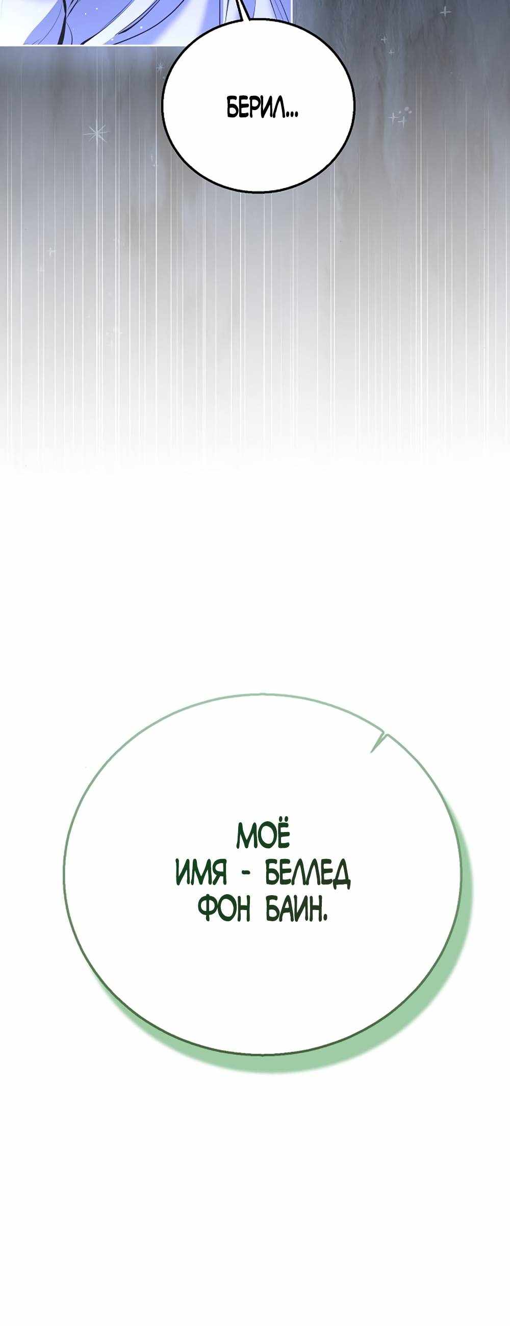 Страница 655 главы 6.00 - Научи меня желать