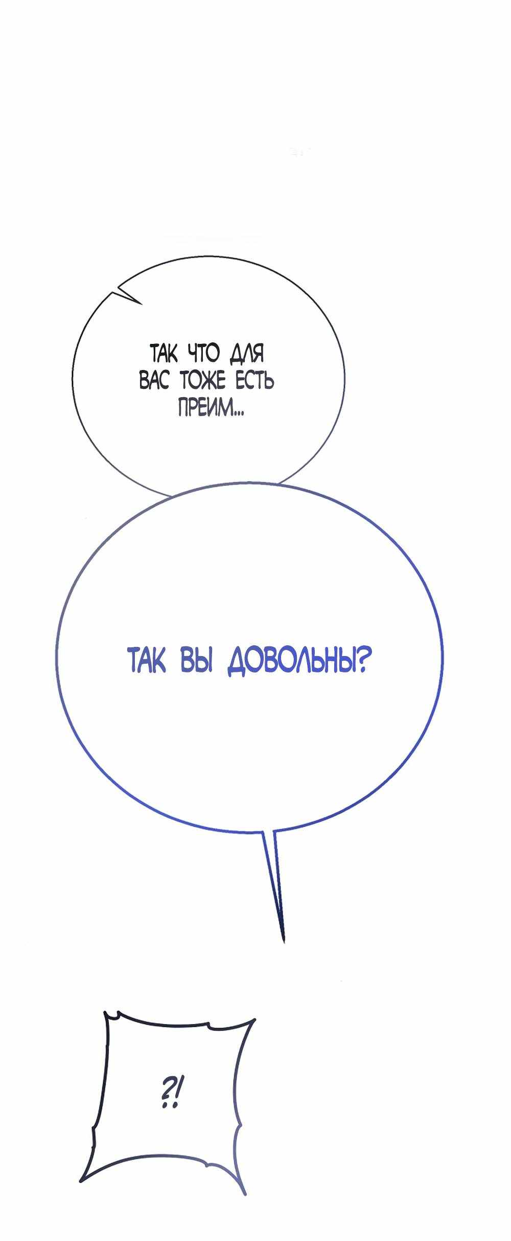Страница 701 главы 7.00 - Научи меня желать
