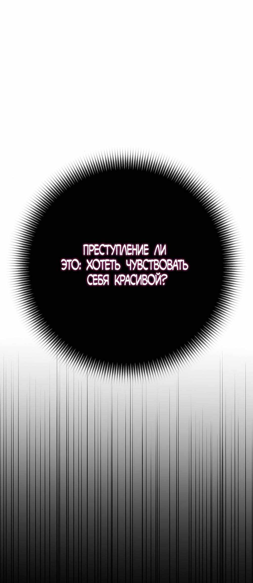 Страница 764 главы 7.00 - Научи меня желать