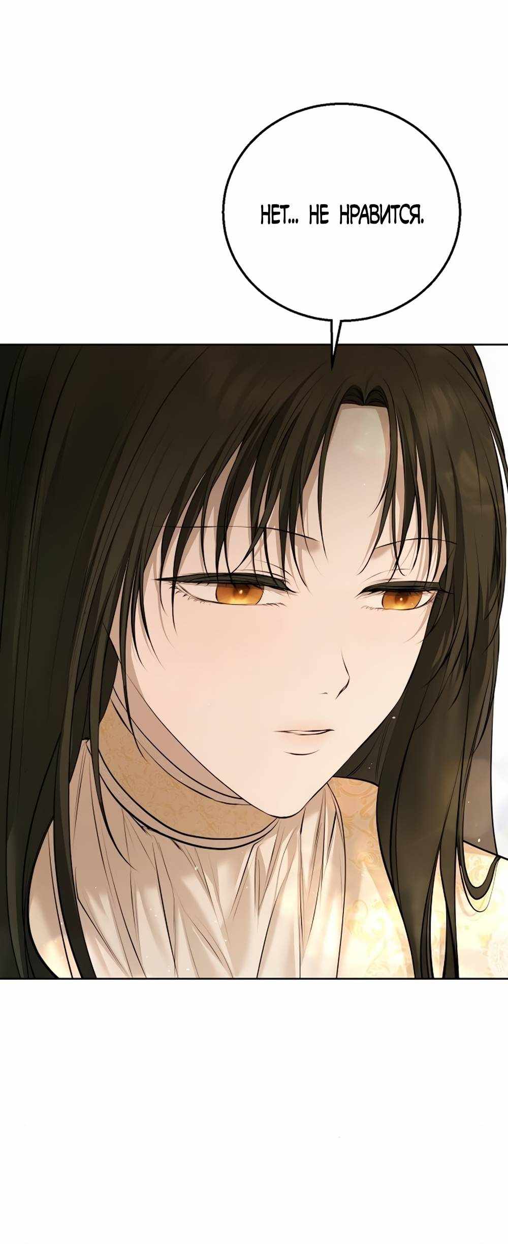 Страница 745 главы 7.00 - Научи меня желать