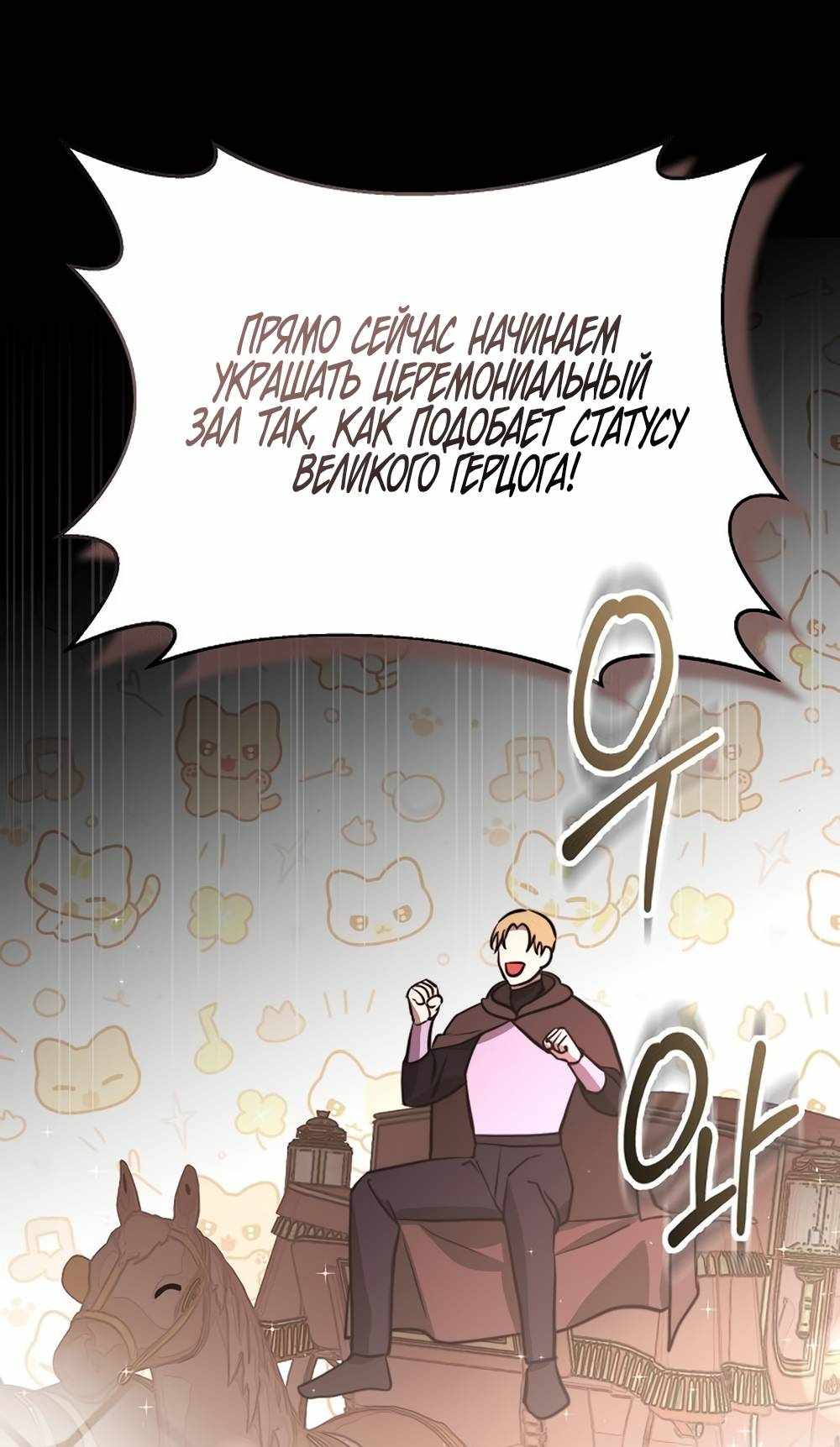 Страница 847 главы 8.00 - Научи меня желать
