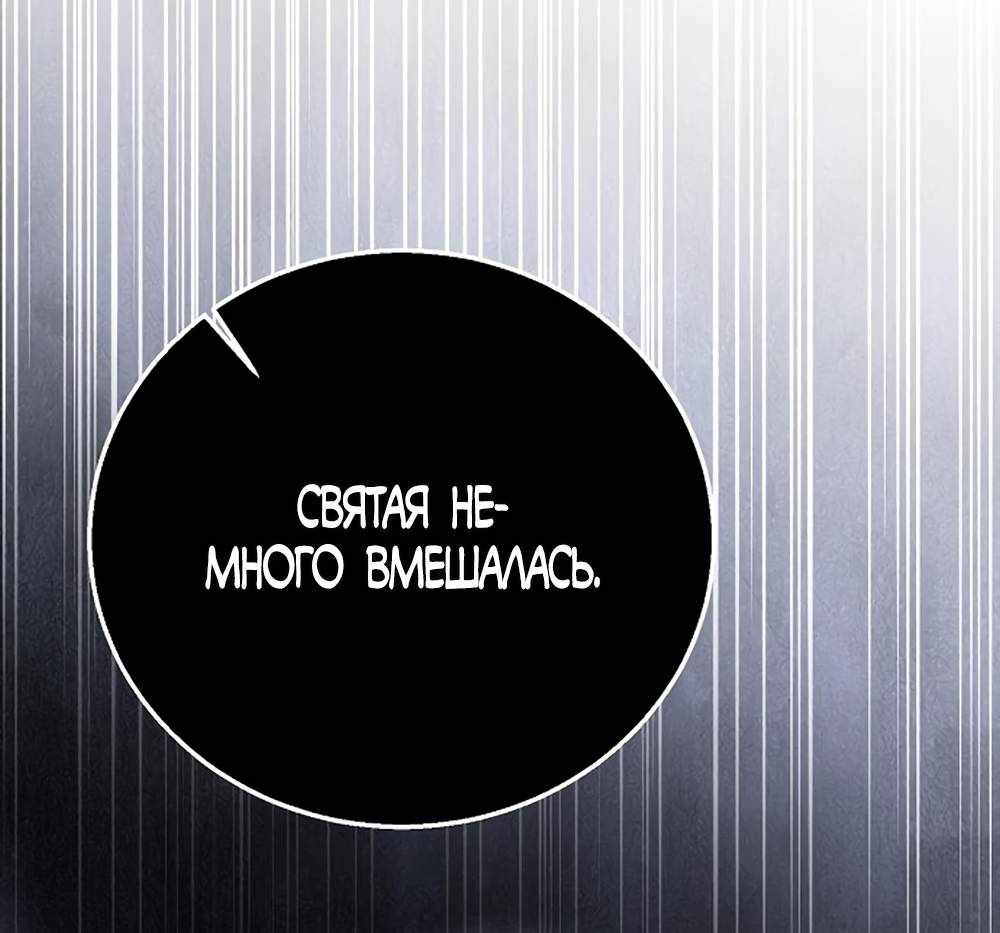 Страница 839 главы 8.00 - Научи меня желать