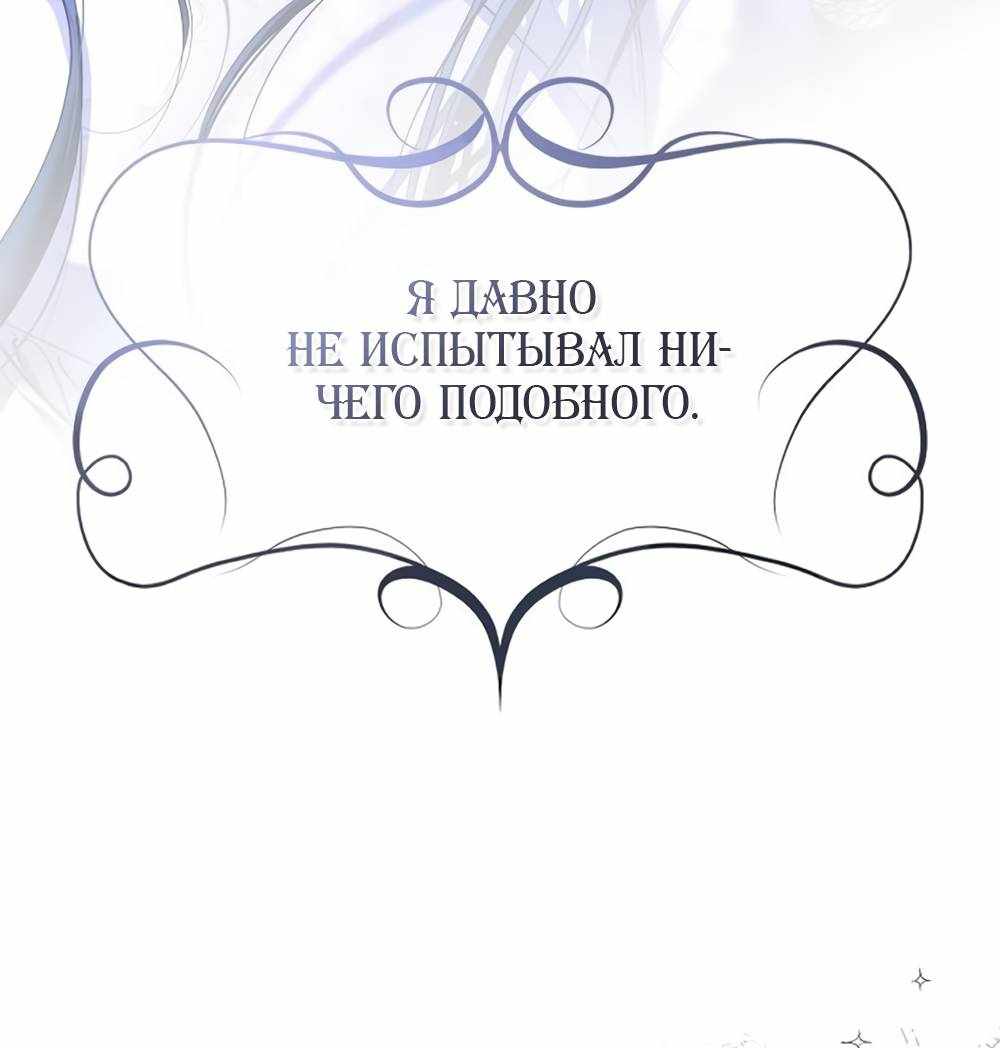 Страница 819 главы 8.00 - Научи меня желать
