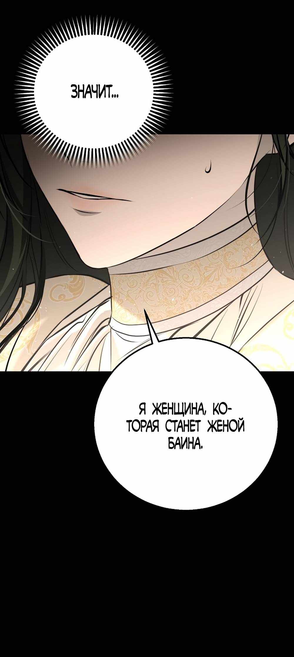 Страница 859 главы 8.00 - Научи меня желать