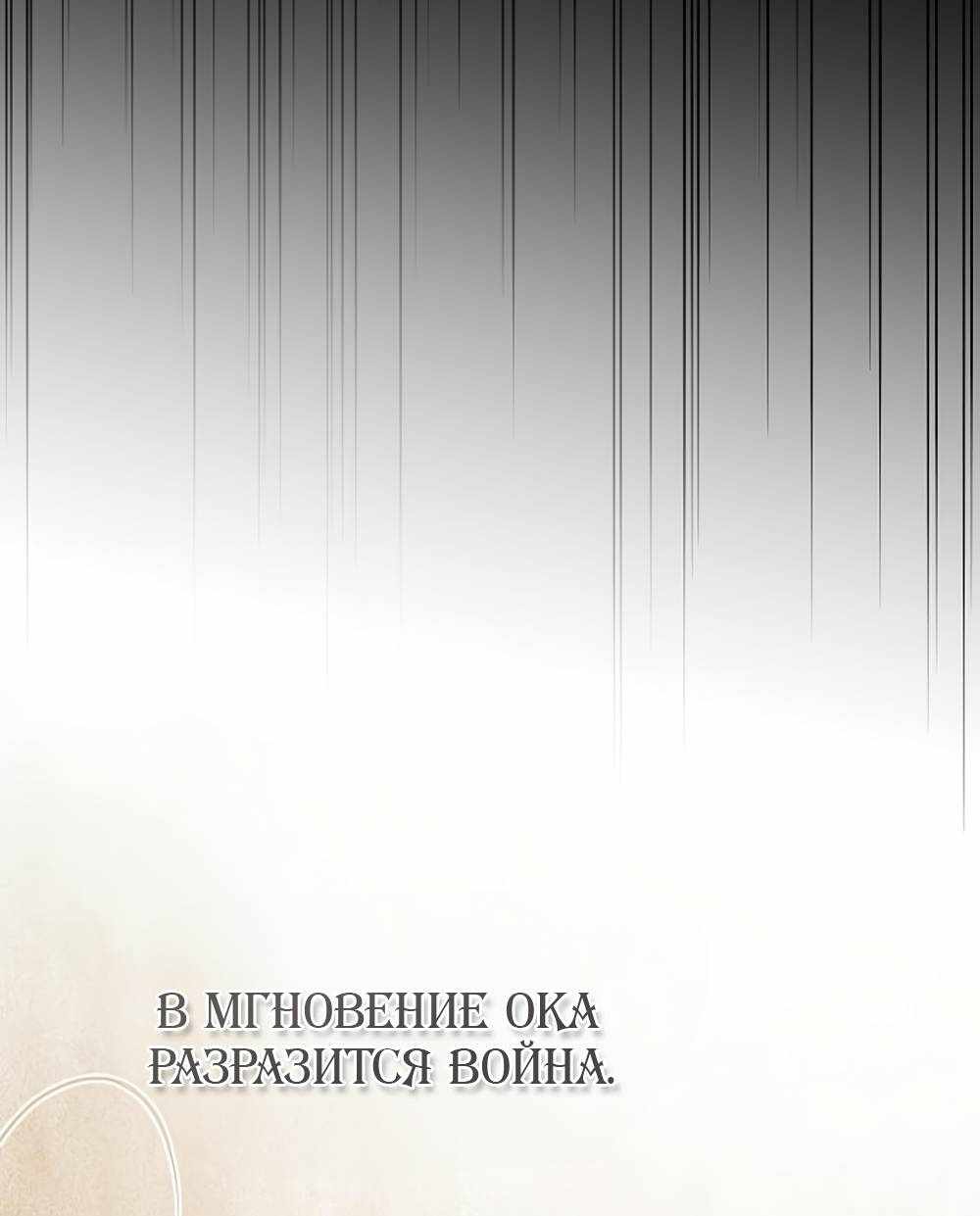 Страница 940 главы 9.00 - Научи меня желать