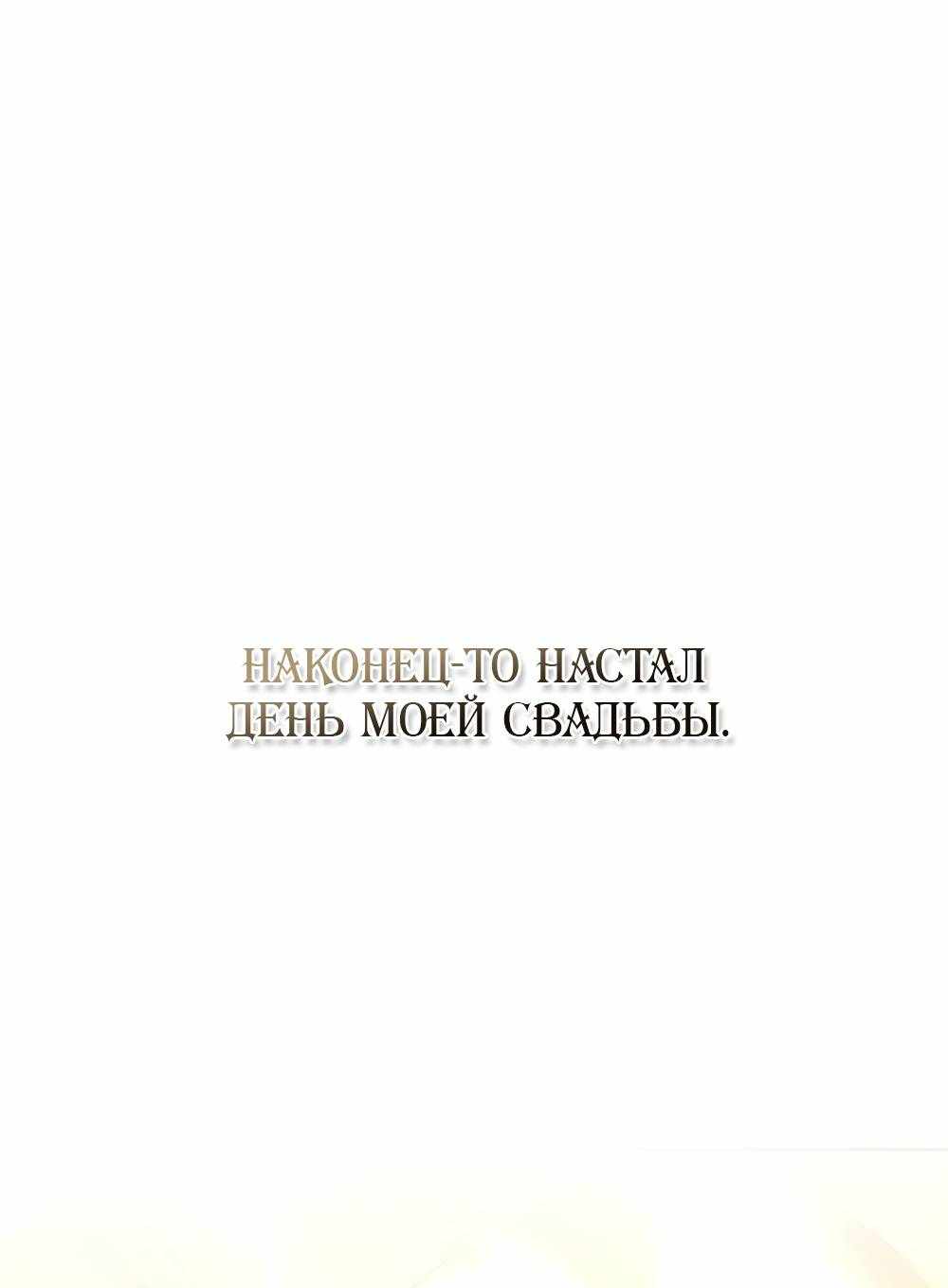 Страница 922 главы 9.00 - Научи меня желать