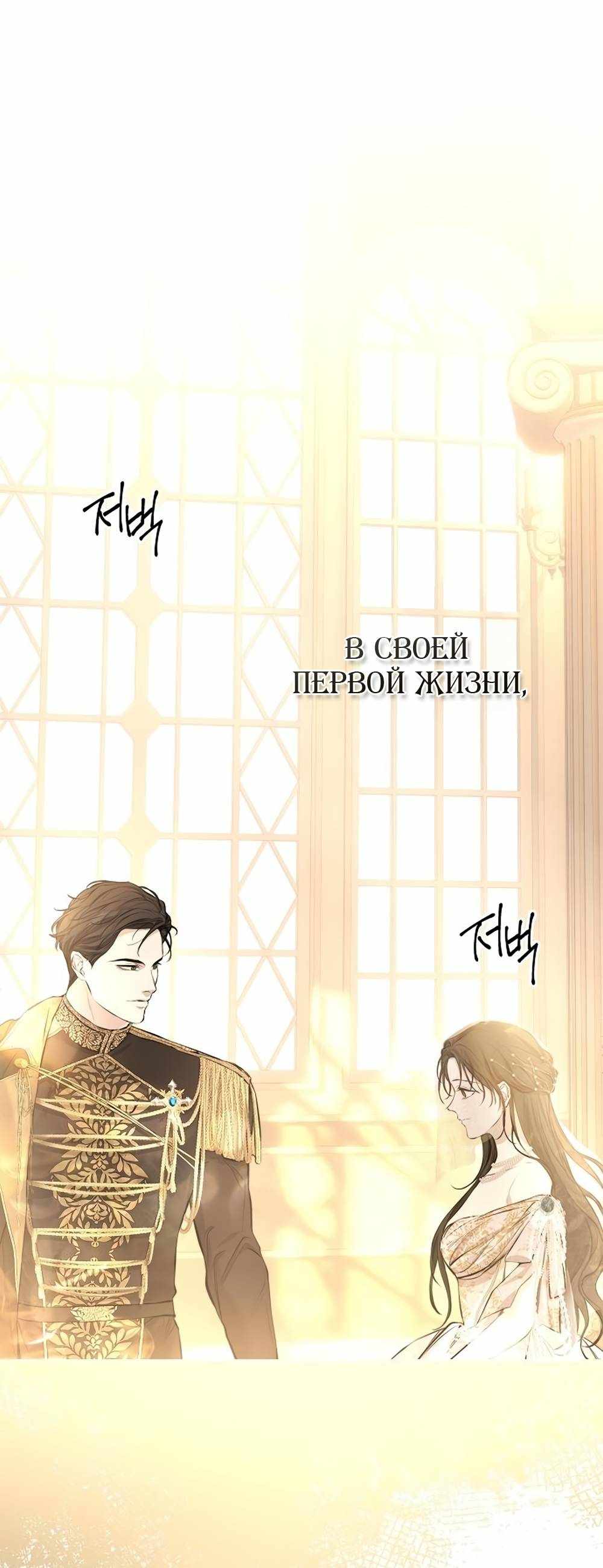 Страница 933 главы 9.00 - Научи меня желать