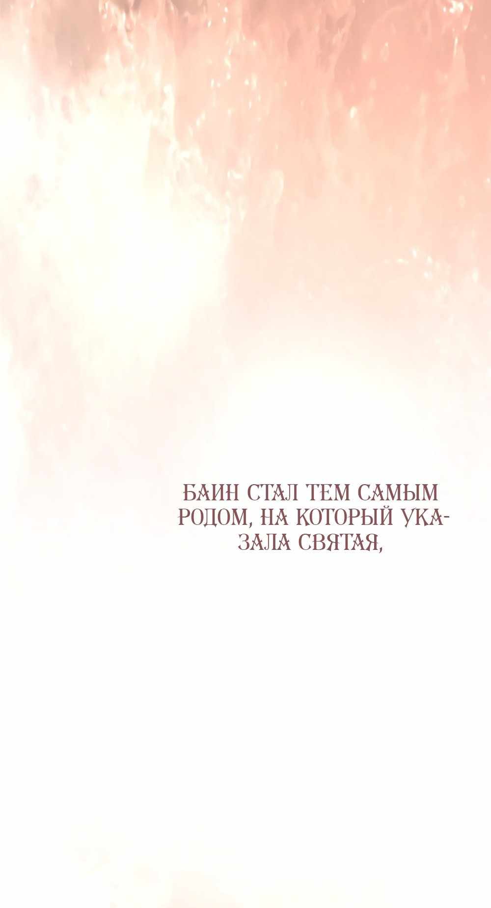Страница 11 главы 45.00 - Научи меня желать