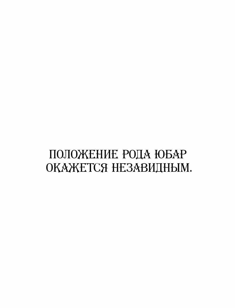 Страница 16 главы 45.00 - Научи меня желать