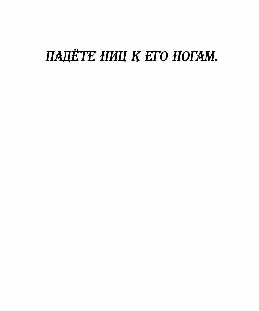 Страница 27 главы 45.00 - Научи меня желать