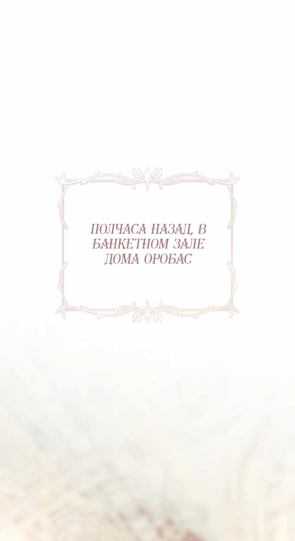 Страница 1 главы 45.00 - Научи меня желать