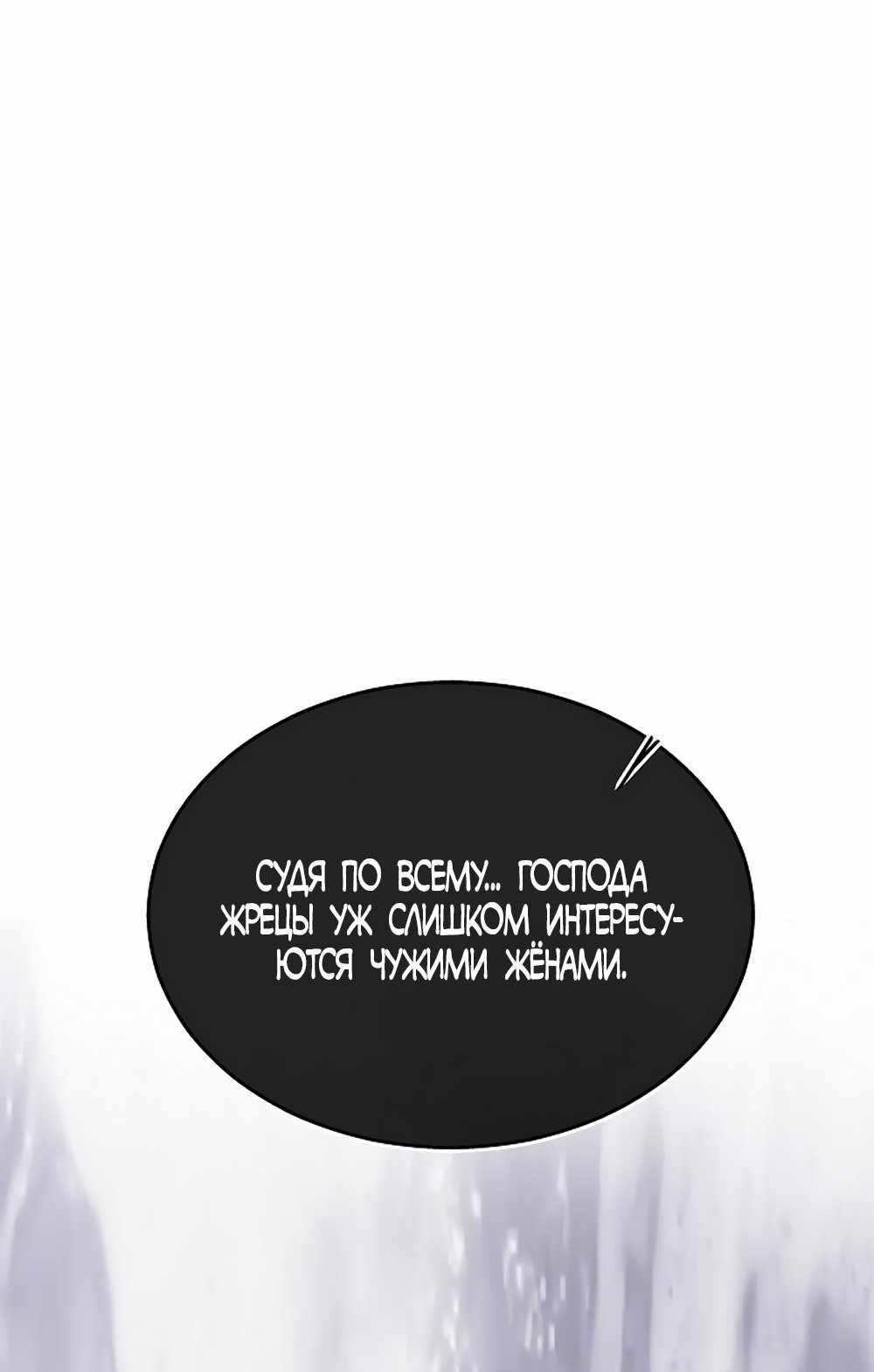 Страница 52 главы 45.00 - Научи меня желать