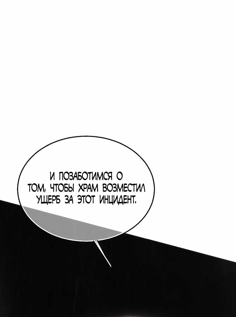 Страница 34 главы 47.00 - Научи меня желать
