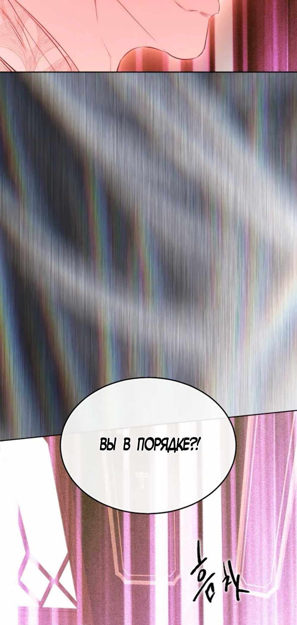 Страница 91 главы 52.00 - Научи меня желать