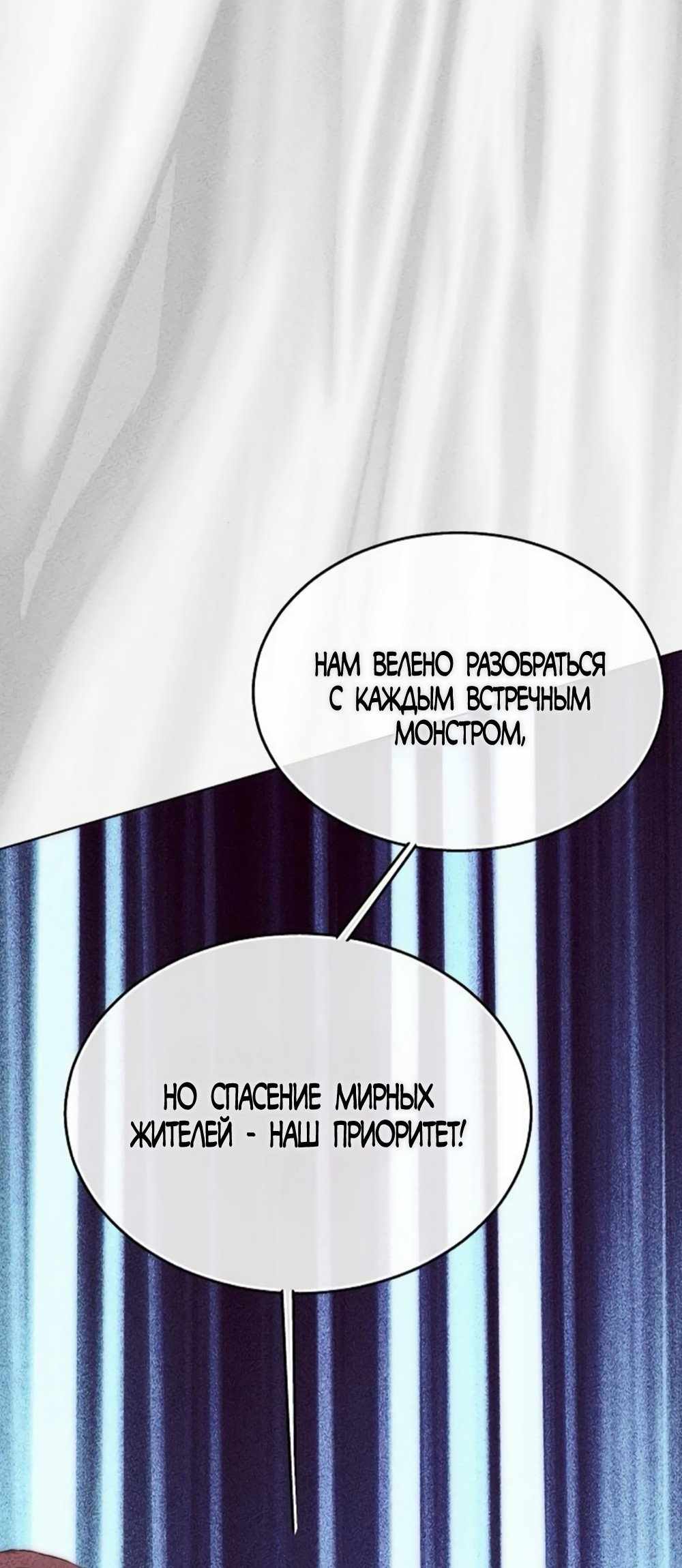 Страница 57 главы 54.00 - Научи меня желать