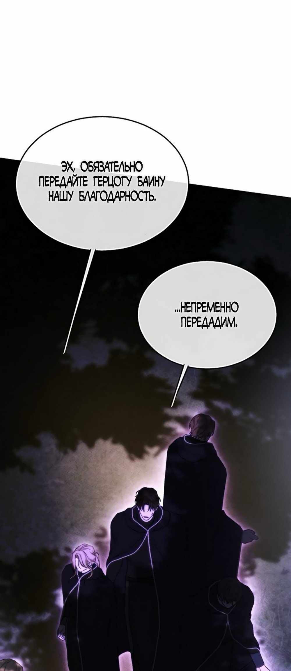 Страница 33 главы 54.00 - Научи меня желать