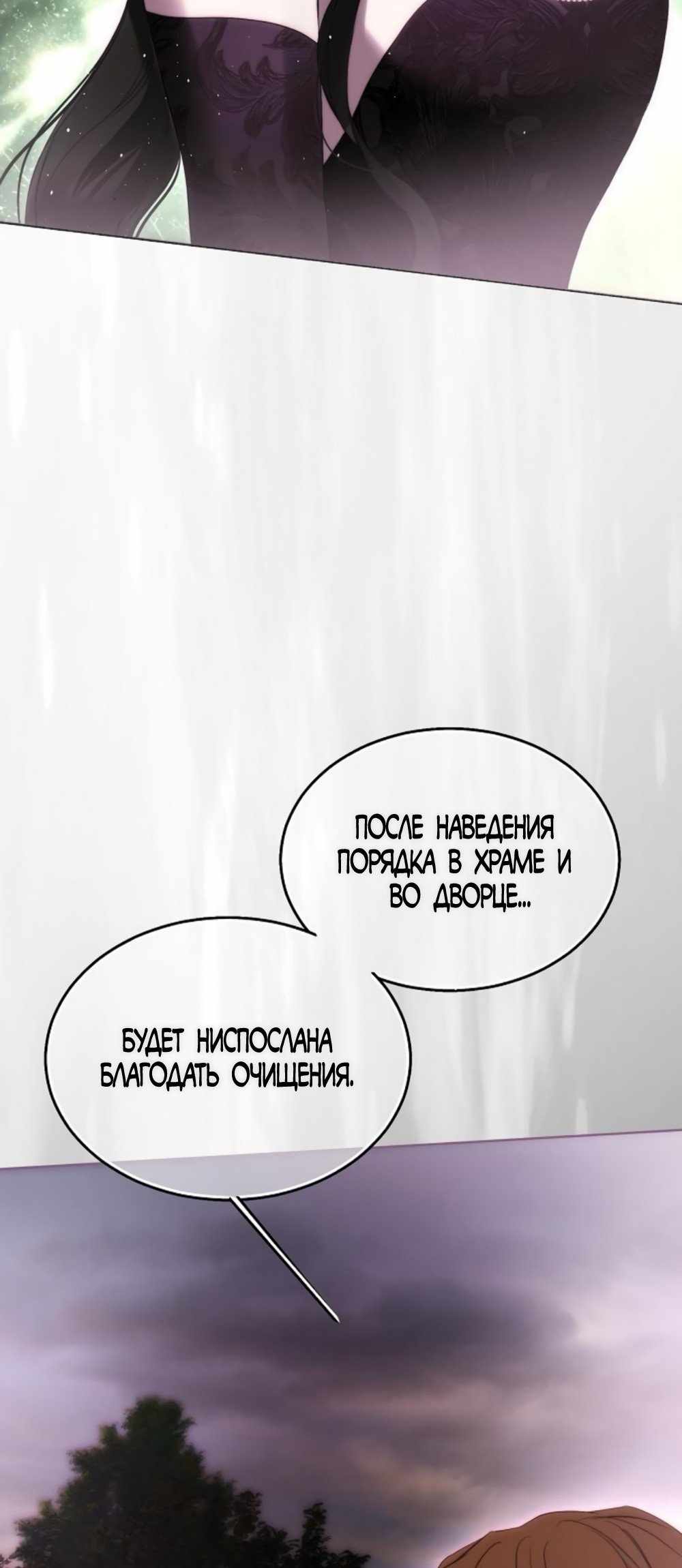 Страница 67 главы 55.00 - Научи меня желать