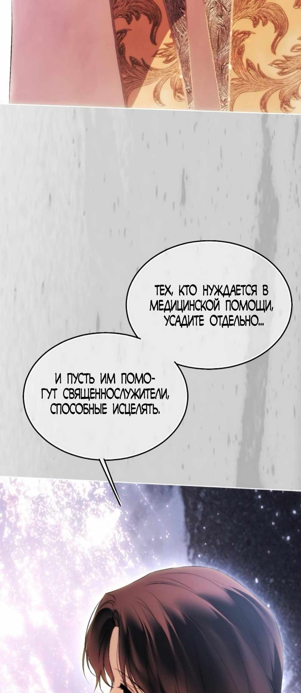 Страница 13 главы 55.00 - Научи меня желать