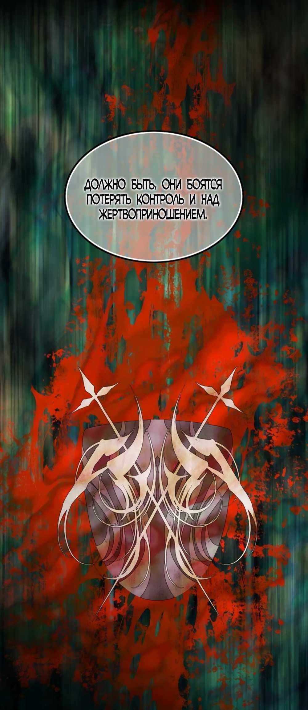 Страница 44 главы 57.00 - Научи меня желать