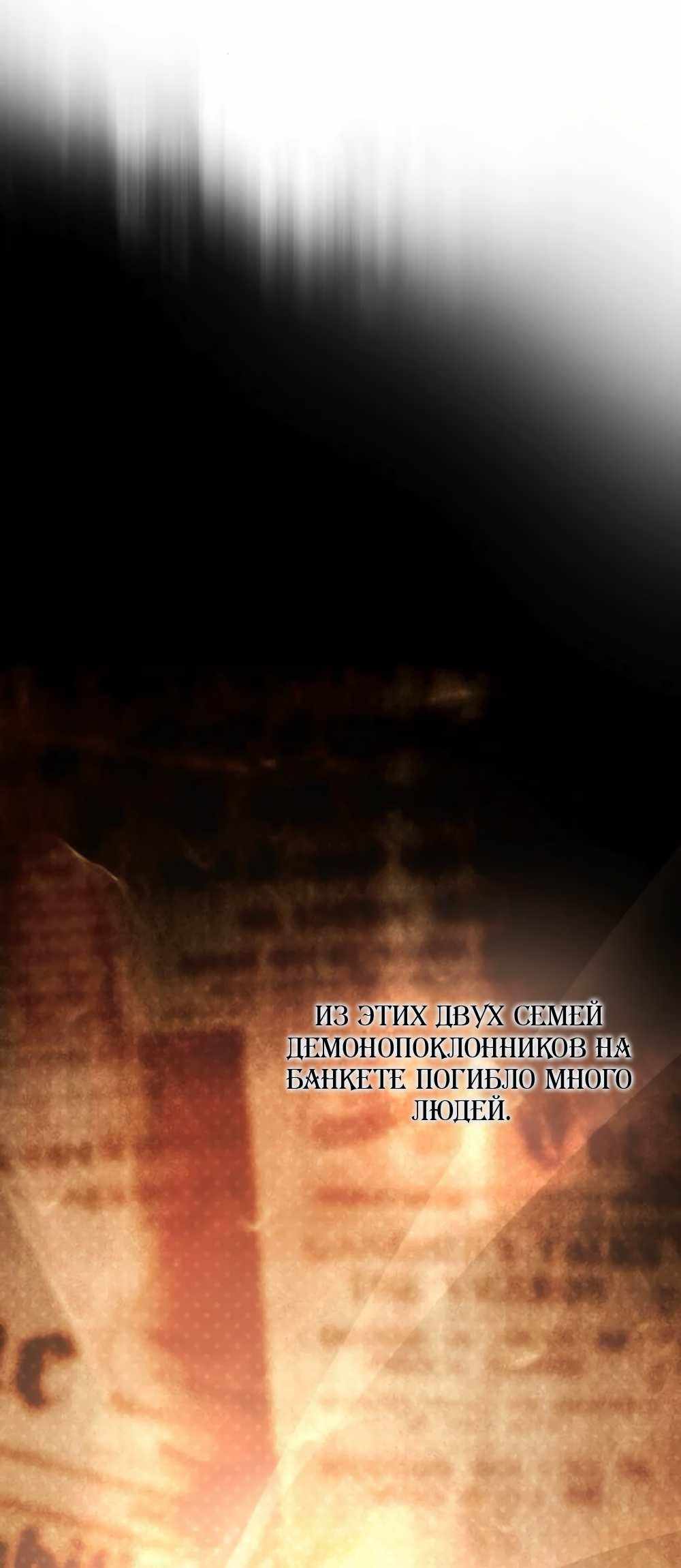 Страница 30 главы 57.00 - Научи меня желать