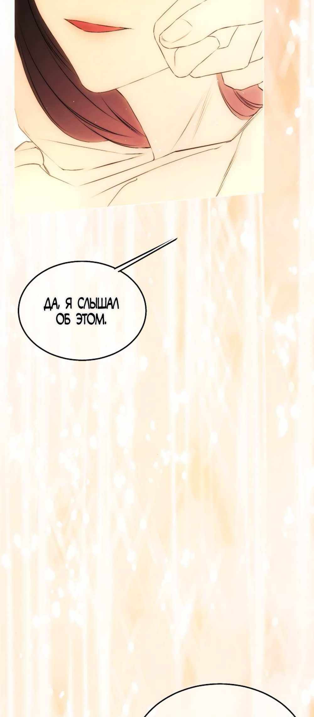 Страница 59 главы 58.00 - Научи меня желать