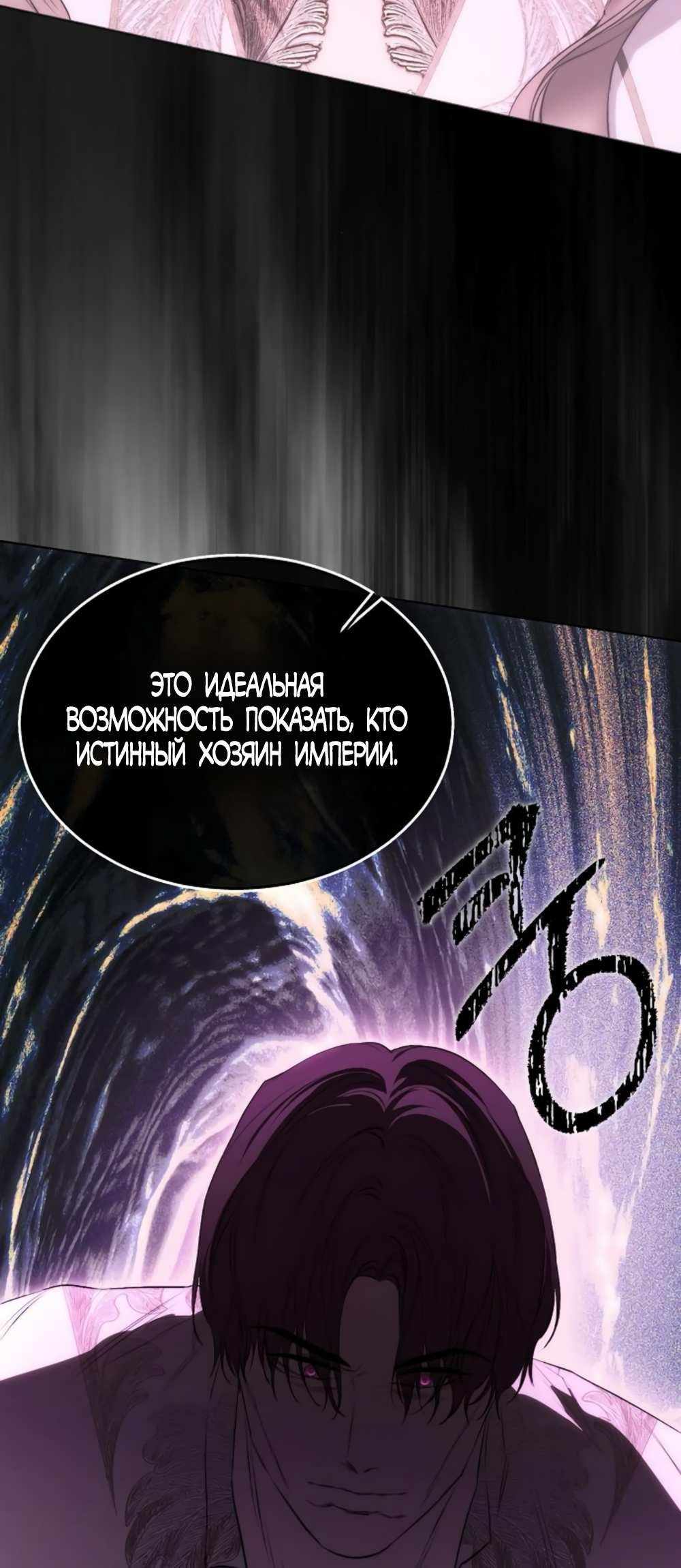 Страница 18 главы 58.00 - Научи меня желать