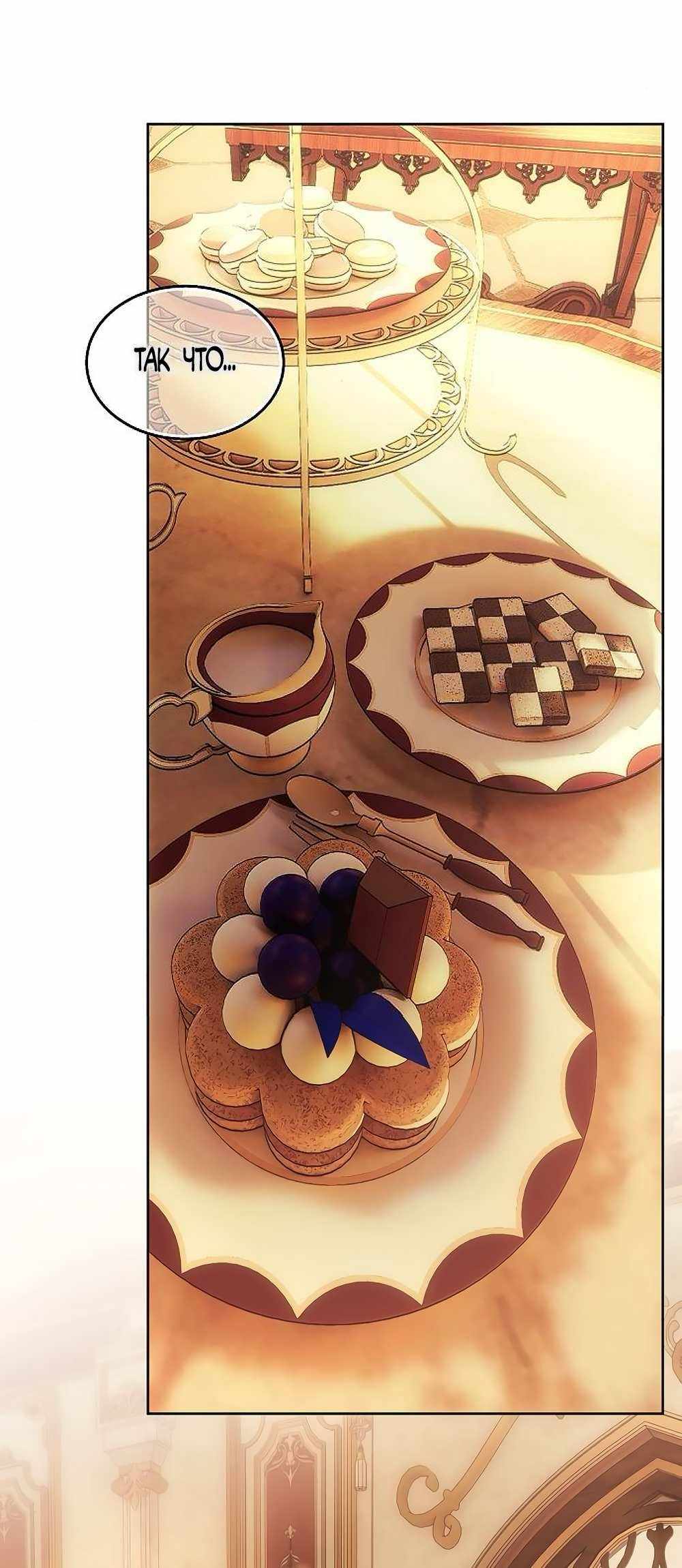 Страница 15 главы 59.00 - Научи меня желать