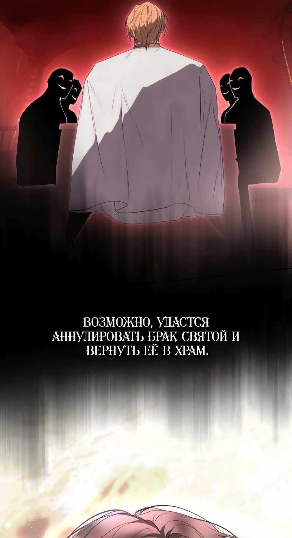 Страница 73 главы 60.00 - Научи меня желать
