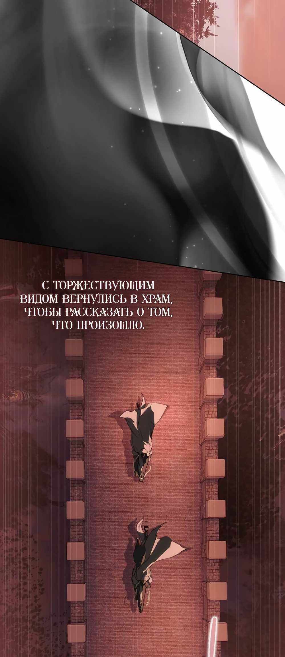 Страница 49 главы 60.00 - Научи меня желать