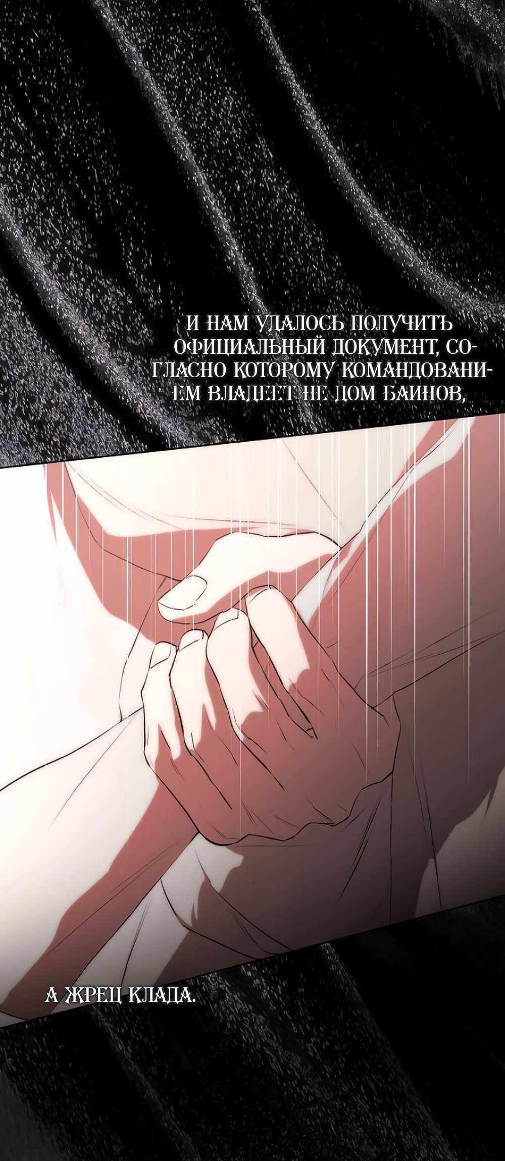 Страница 57 главы 60.00 - Научи меня желать