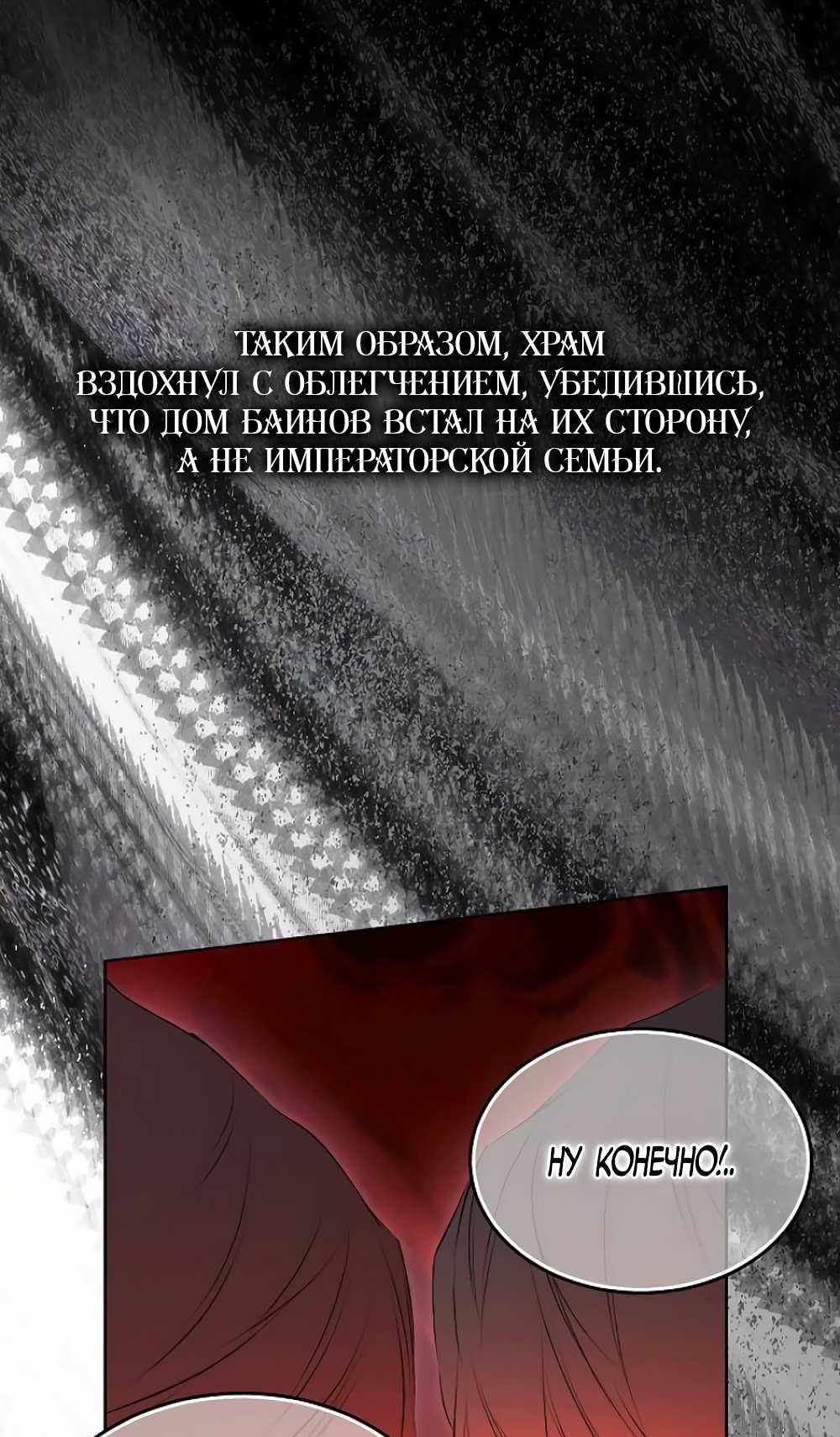 Страница 58 главы 60.00 - Научи меня желать