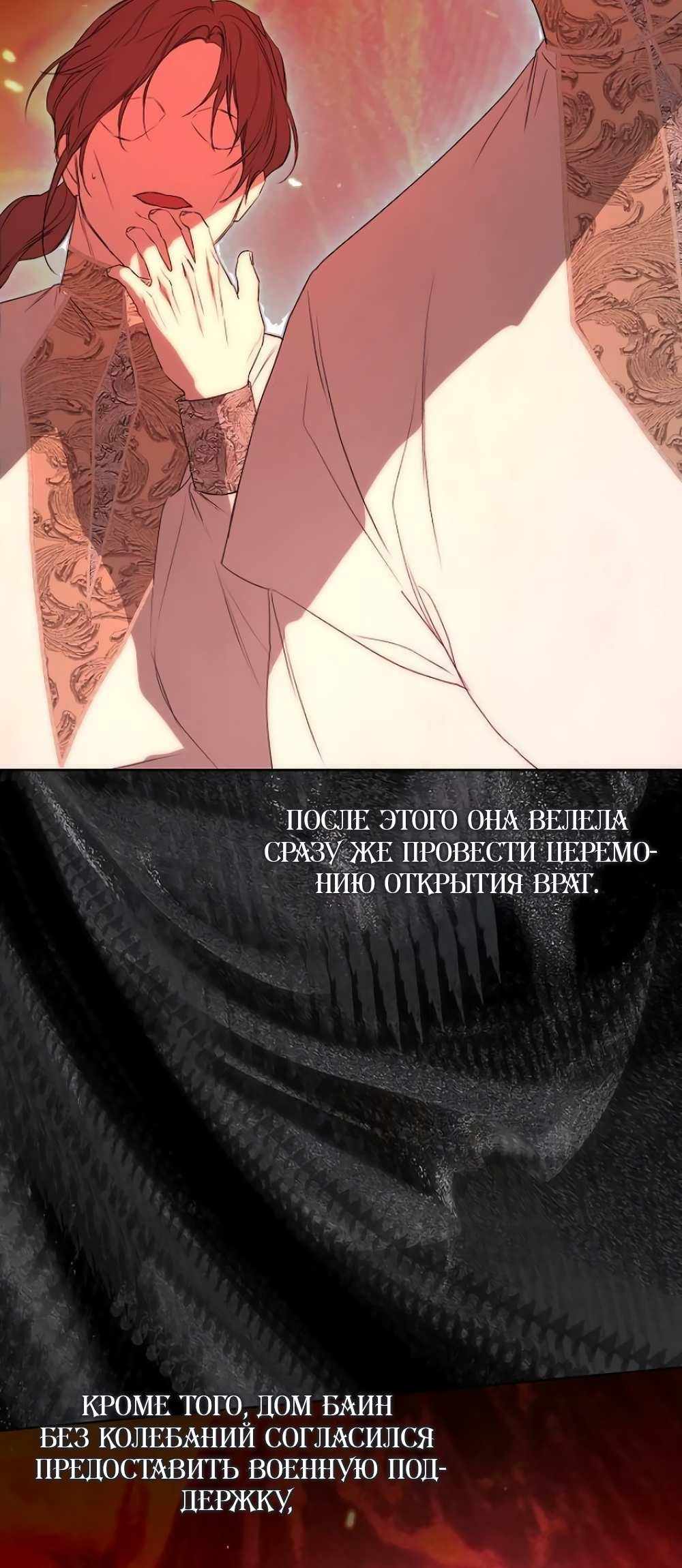 Страница 55 главы 60.00 - Научи меня желать