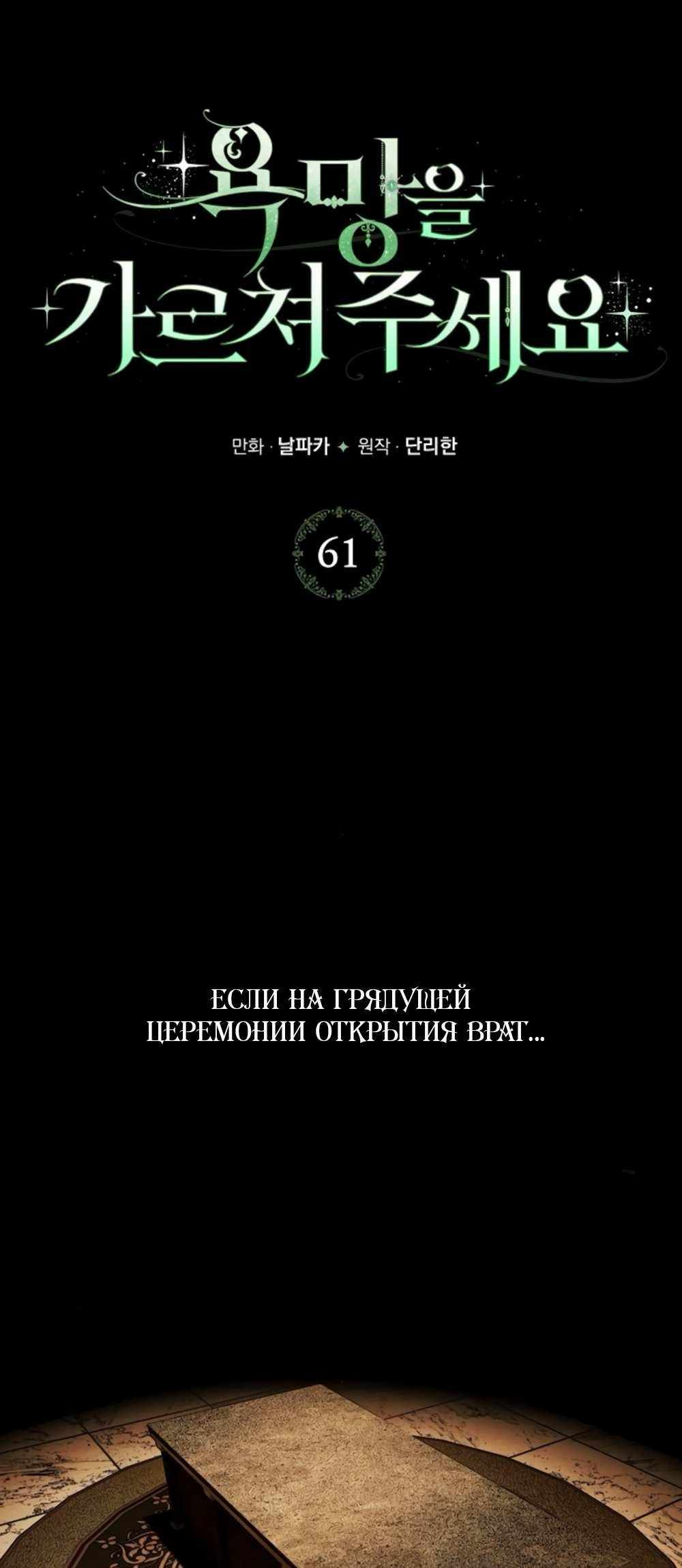 Страница 1 главы 61.00 - Научи меня желать