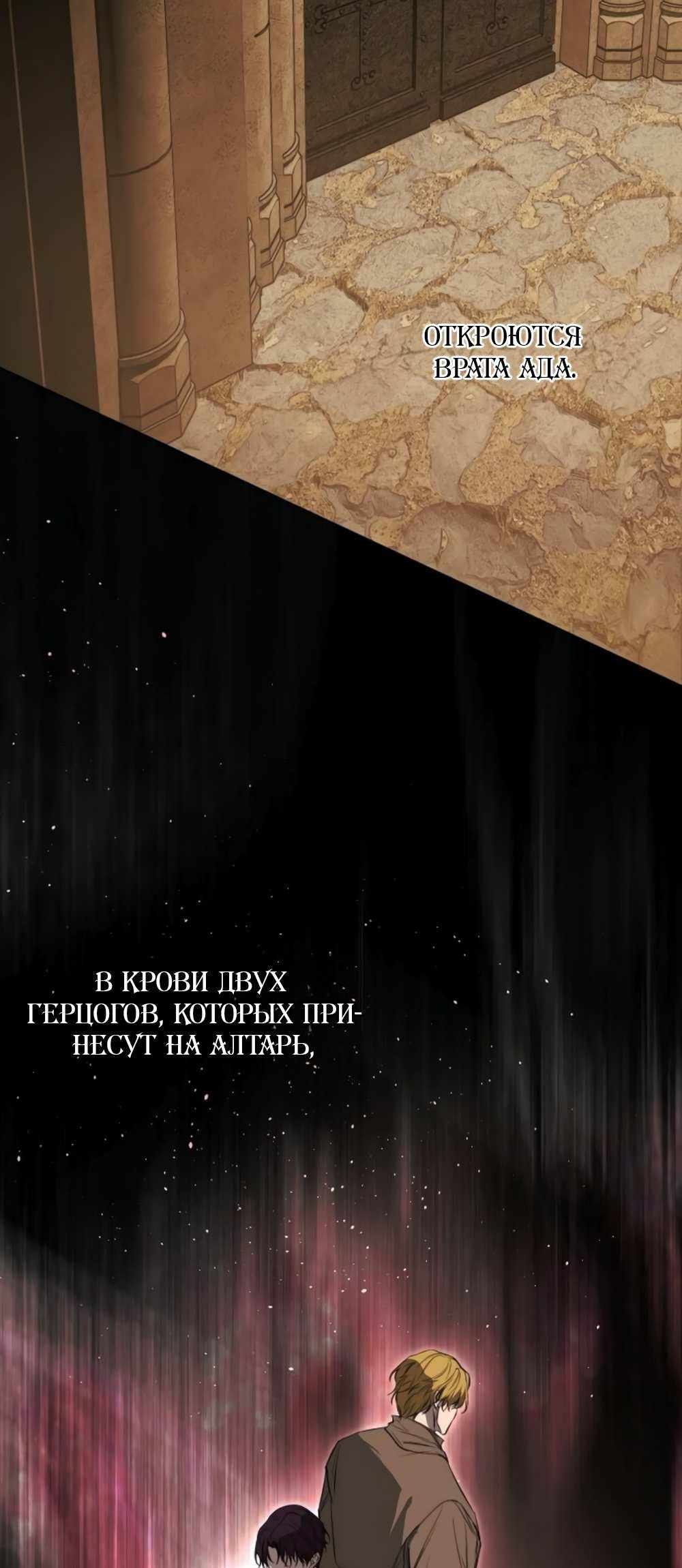 Страница 4 главы 61.00 - Научи меня желать